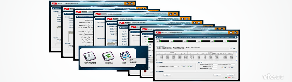 三相異步電動機(jī)型式試驗軟件 三相異步電動機(jī)型式試驗軟件