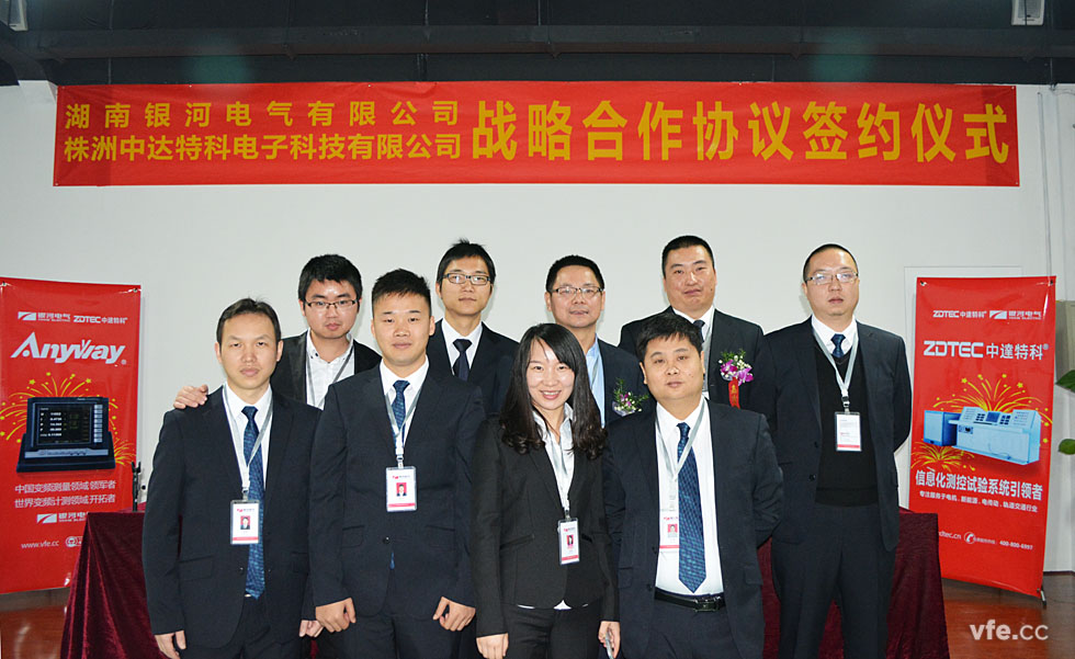銀河電氣與中達特科達成戰(zhàn)略合作簽約現(xiàn)場