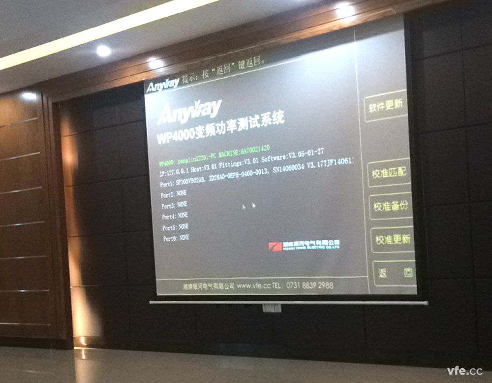 湖南銀河電氣有限公司年度第五場培訓結(jié)束--WP4000變頻功率分析儀應用操作