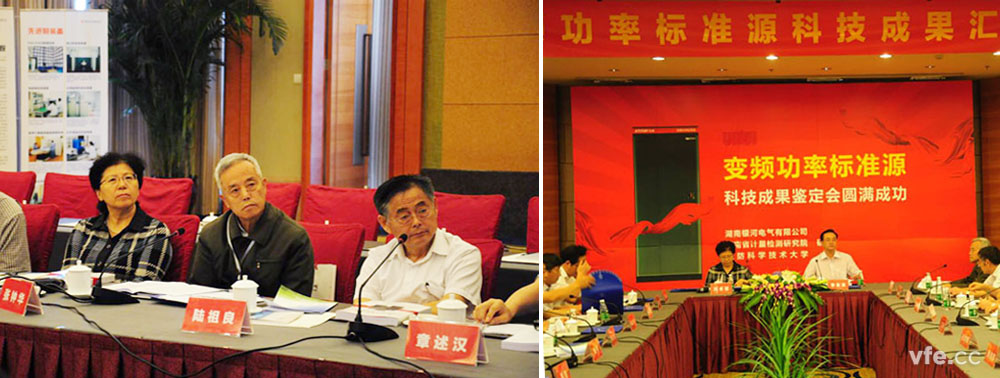 科技成果鑒定會(huì)