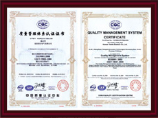 質(zhì)量管理體系認(rèn)證證書(shū)
