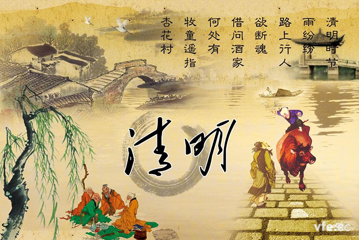 清明時(shí)節(jié)雨紛紛，細(xì)數(shù)清明寒食那些事兒
