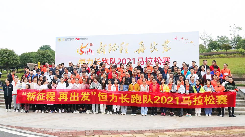 相約半馬，新征程，再出發(fā)！