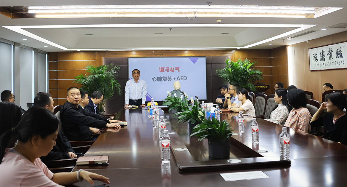 《培訓演練，共筑安全》銀河電氣2024年安全應(yīng)急救援知識培訓暨應(yīng)急演練