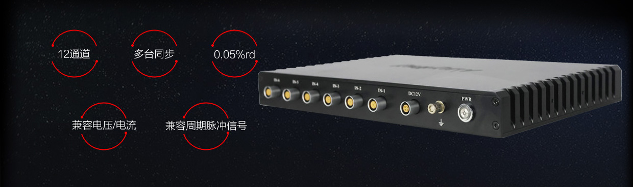 VFE2000數(shù)據(jù)采集儀產品概述