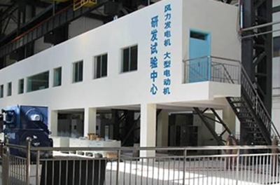 北京京城新能源有限公司綜合性電機(jī)試驗站