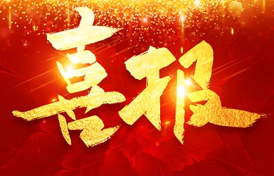 公示！銀河電氣入選國家級專精特新“小巨人”企業(yè)