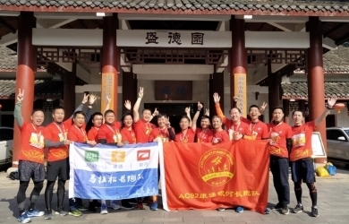 相聚馬拉松，共追偉人足跡