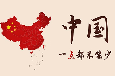 南海從西周起就一直屬于中國！犯我中華者，雖遠必誅！