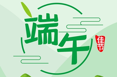 這些端午的來(lái)由傳說(shuō)你知道嗎？