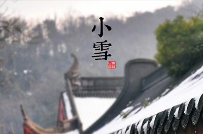 寒未盛，雪將至