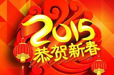 “羊羊”得意過大年！